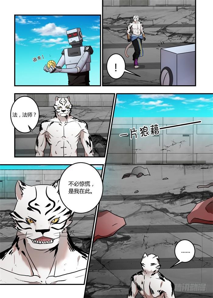 《我的机器人室友》漫画最新章节第一百零四话：我喜欢人类免费下拉式在线观看章节第【8】张图片