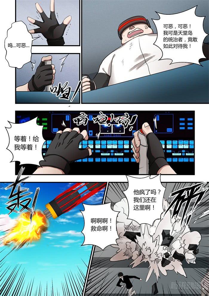 《我的机器人室友》漫画最新章节第一百零五话:我来接你了，安安免费下拉式在线观看章节第【1】张图片