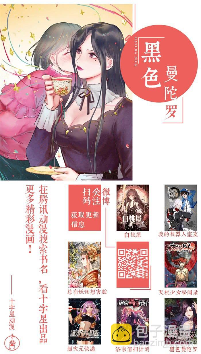 《我的机器人室友》漫画最新章节第一百零五话:我来接你了，安安免费下拉式在线观看章节第【12】张图片