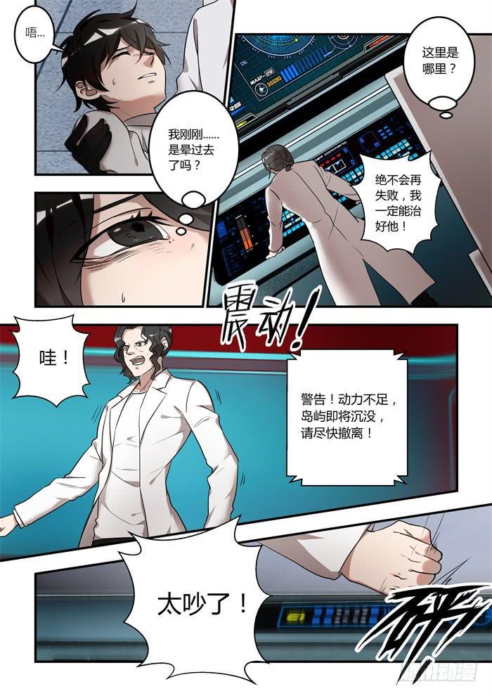 《我的机器人室友》漫画最新章节第一百零九话：他会听到的免费下拉式在线观看章节第【1】张图片