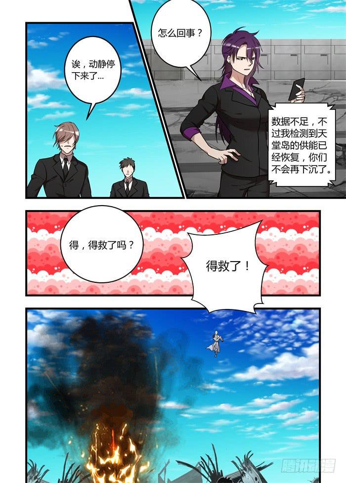 《我的机器人室友》漫画最新章节第一百一十话：我终于配得上他了免费下拉式在线观看章节第【14】张图片