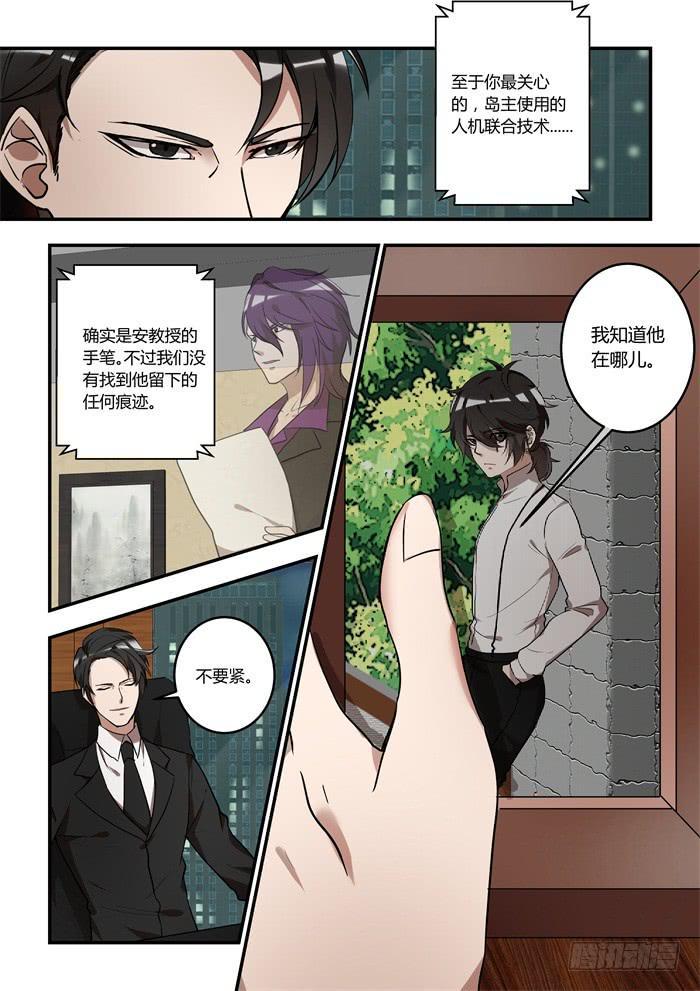 《我的机器人室友》漫画最新章节第一百一十一话：你回来了免费下拉式在线观看章节第【3】张图片