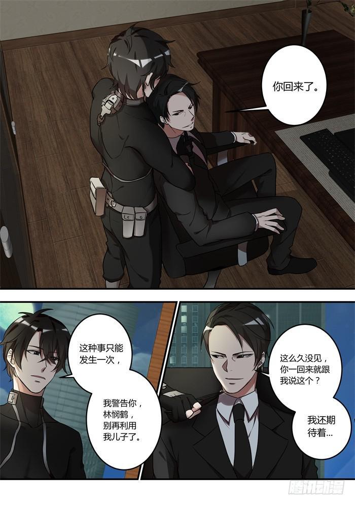 《我的机器人室友》漫画最新章节第一百一十一话：你回来了免费下拉式在线观看章节第【6】张图片