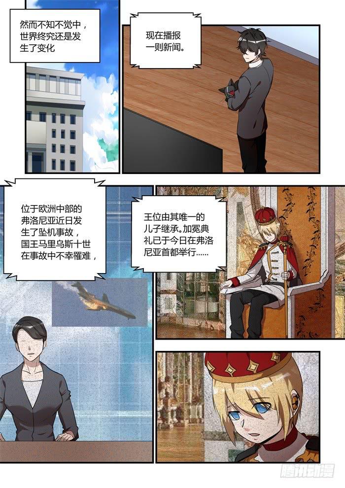 《我的机器人室友》漫画最新章节第一百一十五话：请与我们共存免费下拉式在线观看章节第【1】张图片