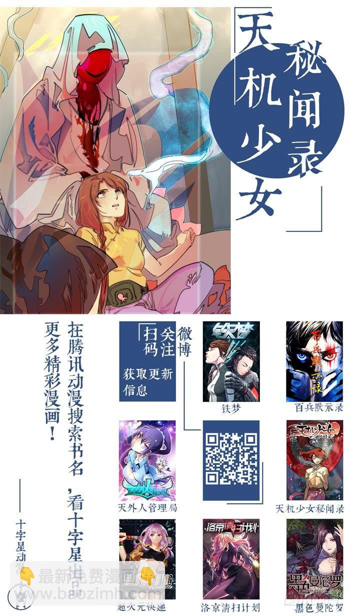 《我的机器人室友》漫画最新章节第一百一十五话：请与我们共存免费下拉式在线观看章节第【11】张图片