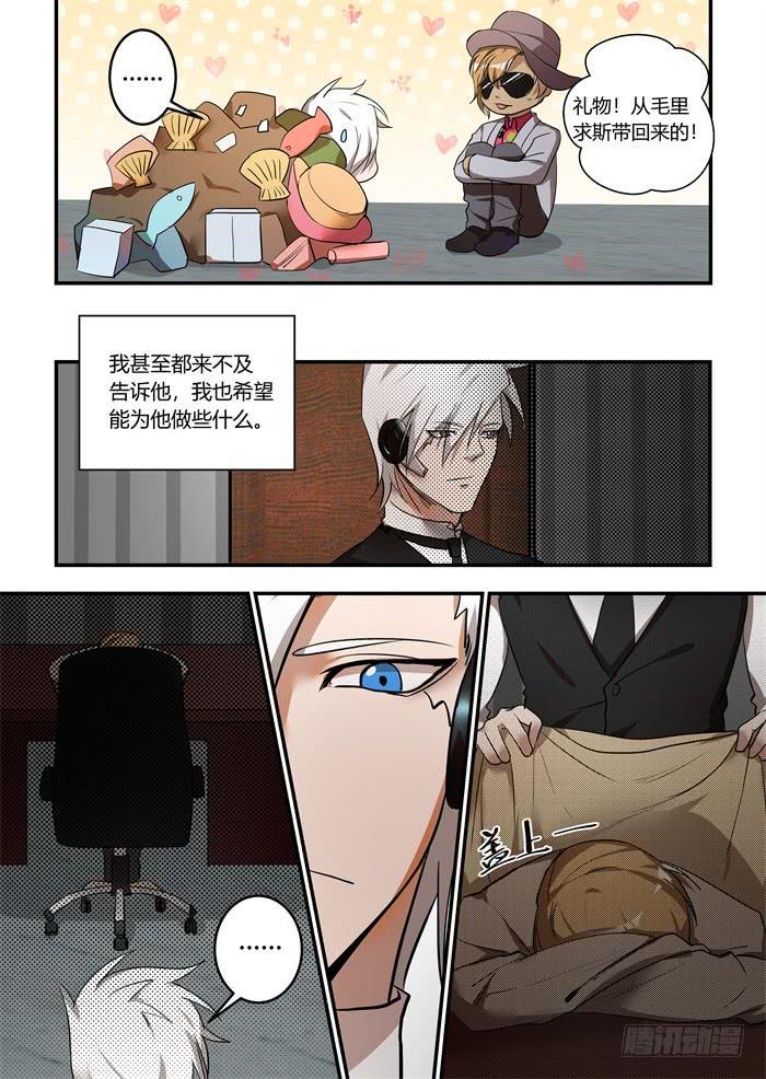 《我的机器人室友》漫画最新章节番外：机械之心（四）免费下拉式在线观看章节第【2】张图片