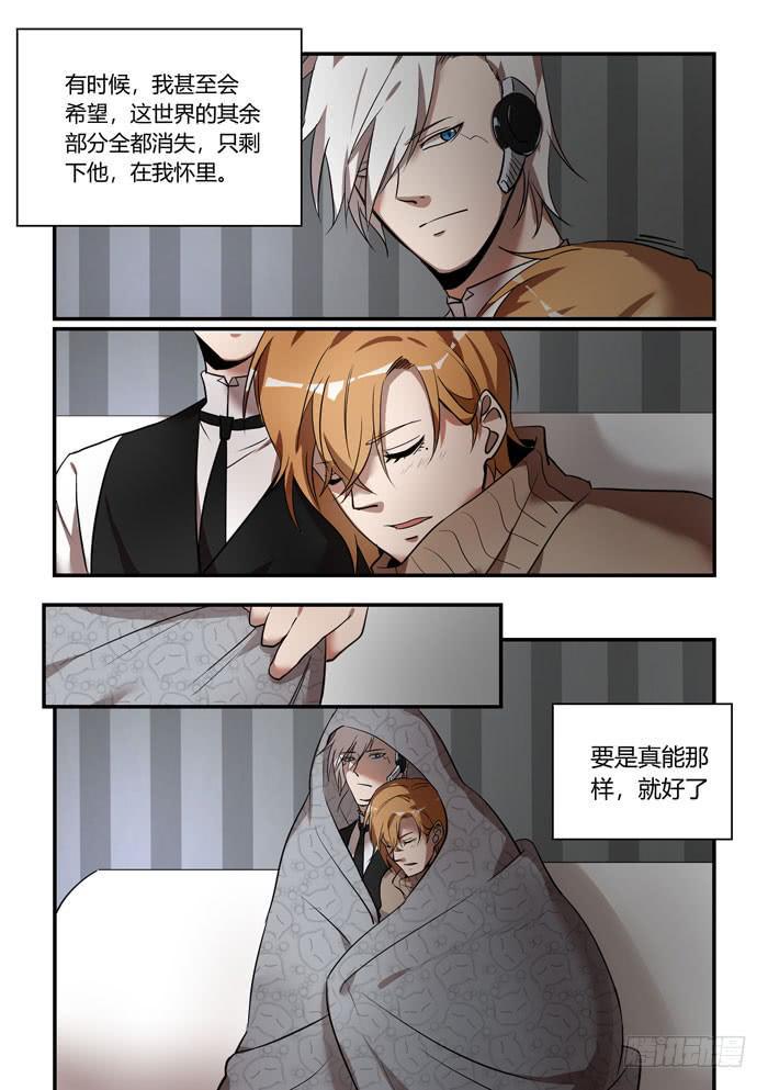 《我的机器人室友》漫画最新章节番外：机械之心（九）免费下拉式在线观看章节第【7】张图片