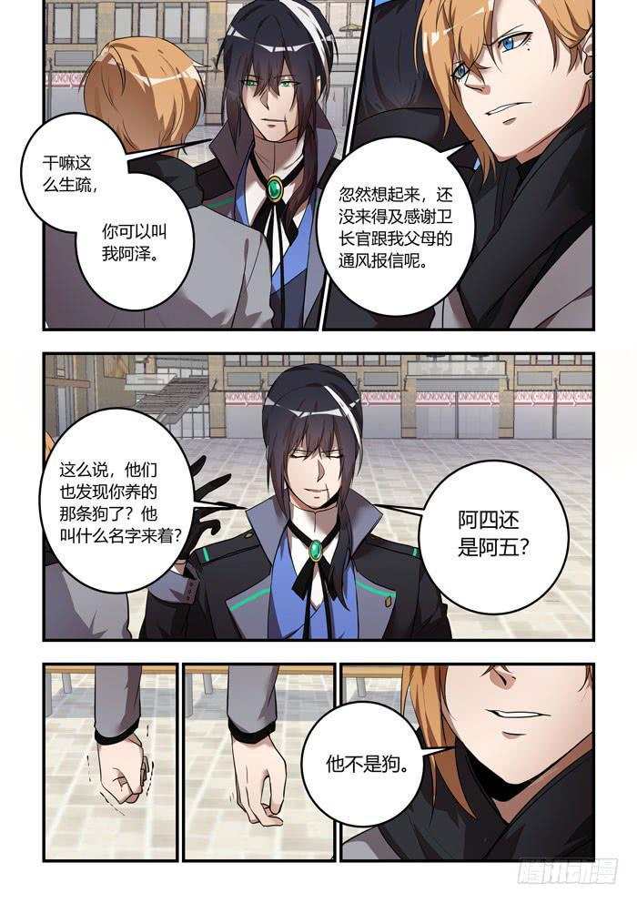 《我的机器人室友》漫画最新章节番外：机械之心（十）免费下拉式在线观看章节第【2】张图片