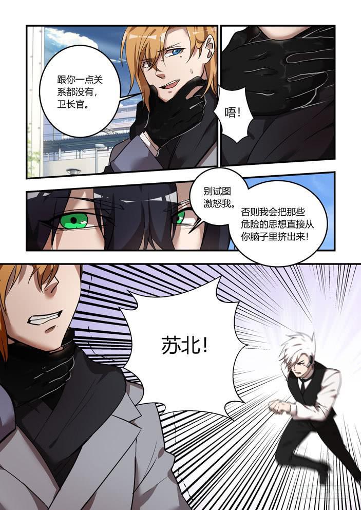 《我的机器人室友》漫画最新章节番外：机械之心（十）免费下拉式在线观看章节第【7】张图片