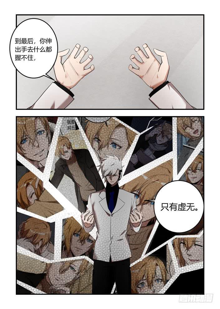 《我的机器人室友》漫画最新章节番外：机械之心（十四）免费下拉式在线观看章节第【2】张图片