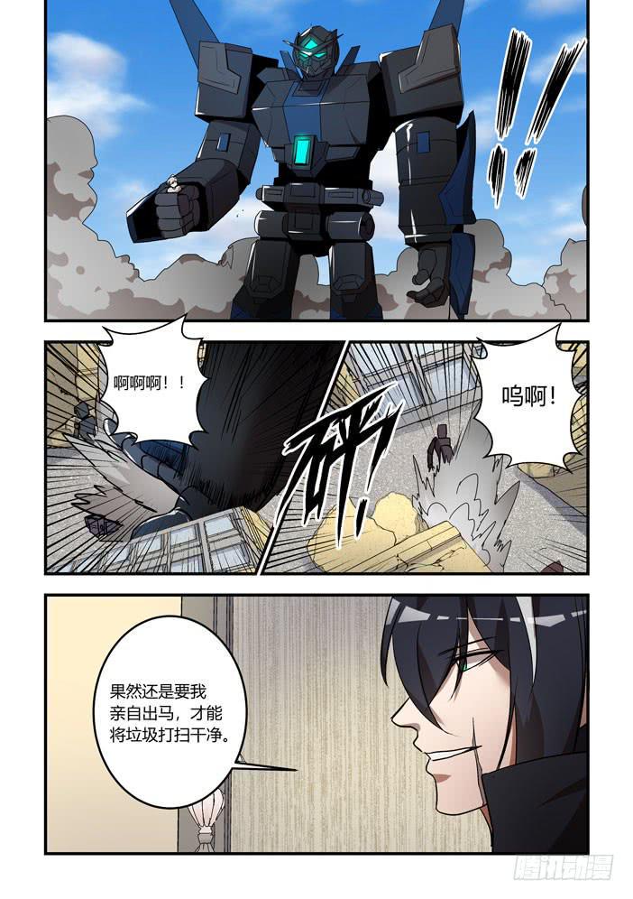 《我的机器人室友》漫画最新章节番外：机械之心（十七）免费下拉式在线观看章节第【9】张图片