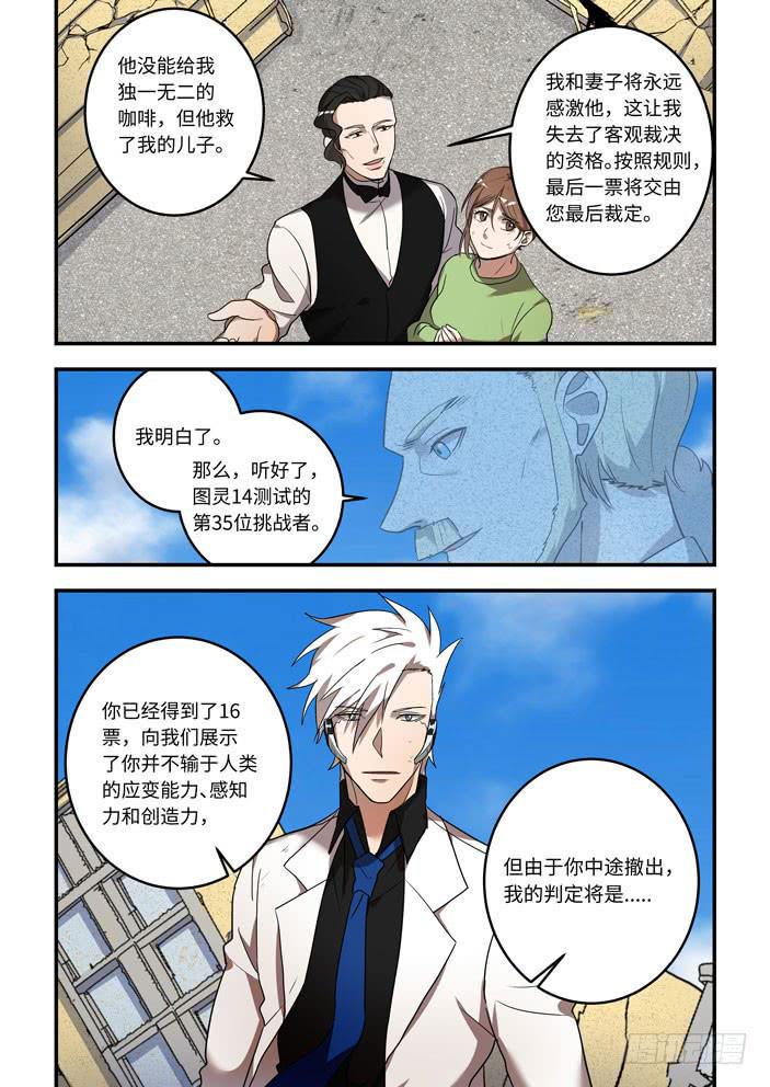 《我的机器人室友》漫画最新章节番外：机械之心（十九）免费下拉式在线观看章节第【5】张图片