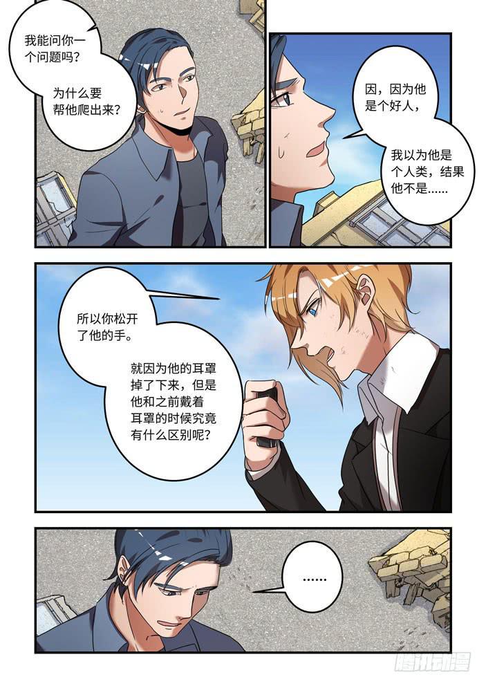 《我的机器人室友》漫画最新章节番外：机械之心（十九）免费下拉式在线观看章节第【7】张图片