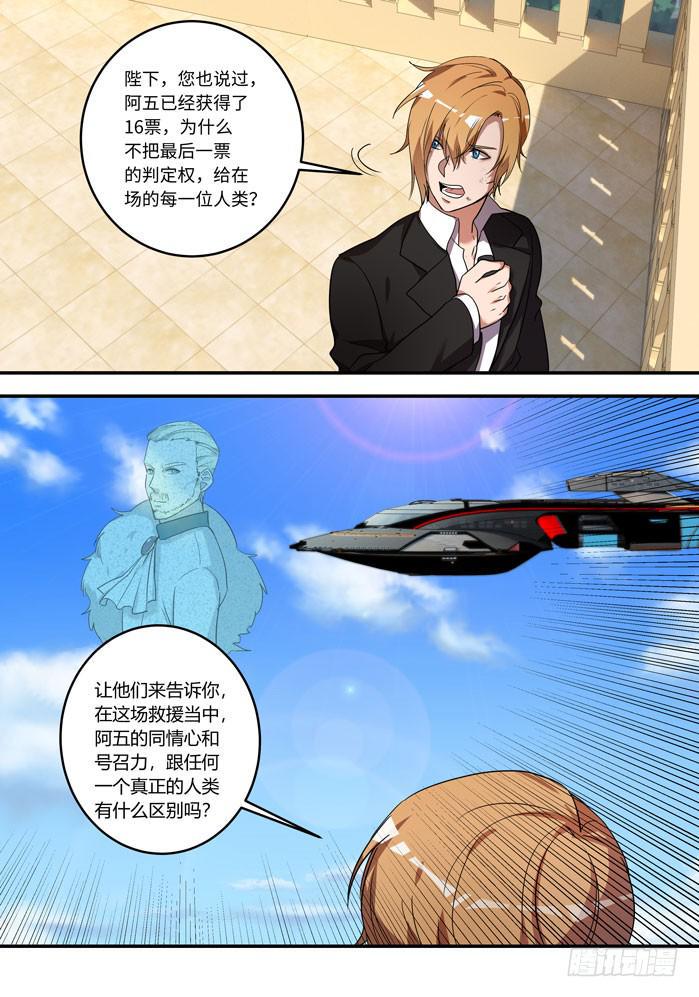 《我的机器人室友》漫画最新章节番外：机械之心（十九）免费下拉式在线观看章节第【8】张图片