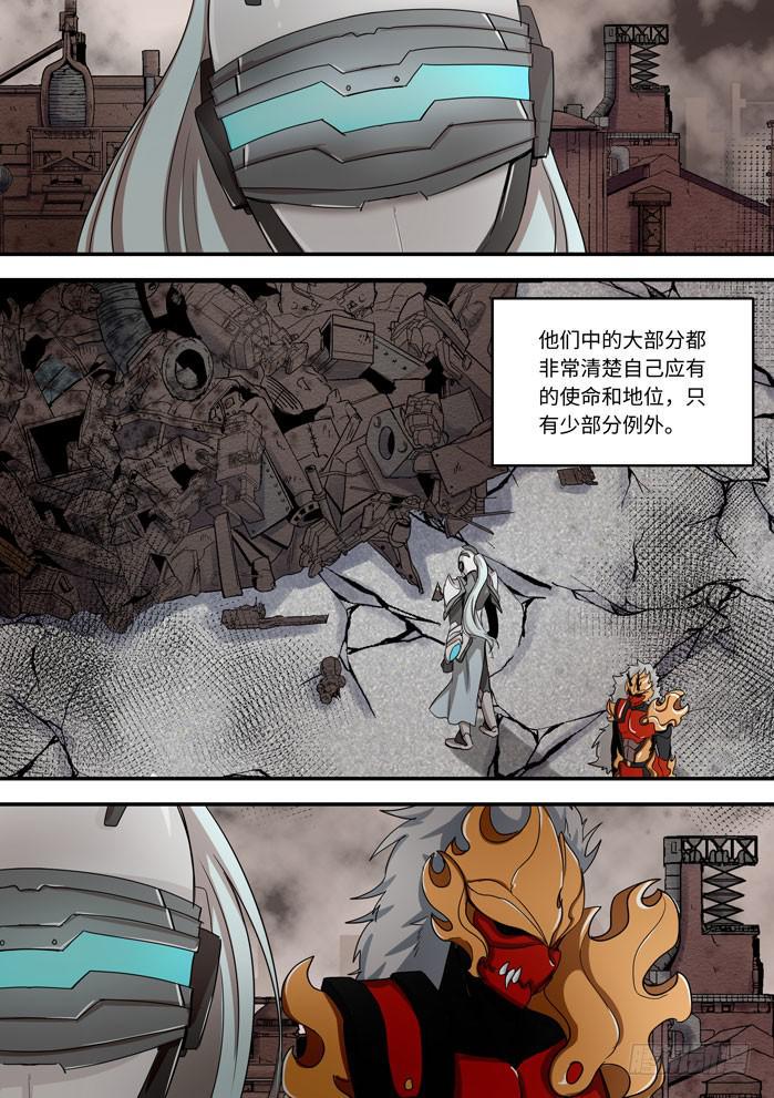 《我的机器人室友》漫画最新章节第一百一十六话：我是机器人？！免费下拉式在线观看章节第【3】张图片