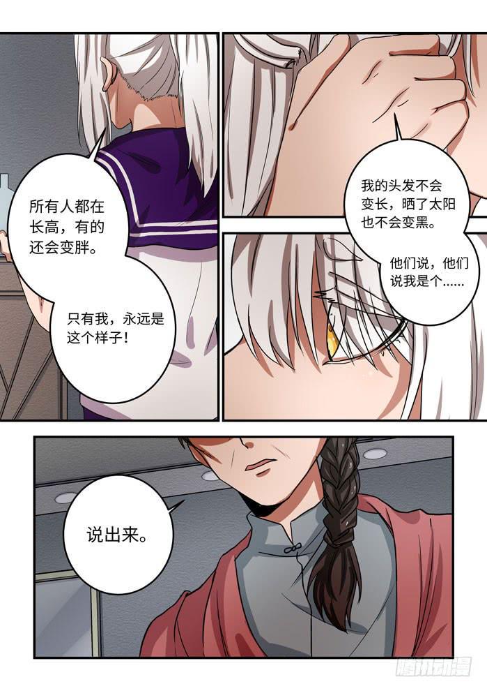 《我的机器人室友》漫画最新章节第一百一十六话：我是机器人？！免费下拉式在线观看章节第【7】张图片