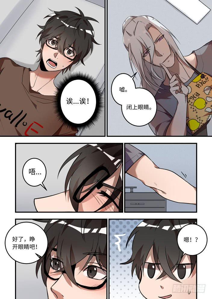 《我的机器人室友》漫画最新章节第一百一十八话：你能修好他吗？！免费下拉式在线观看章节第【2】张图片