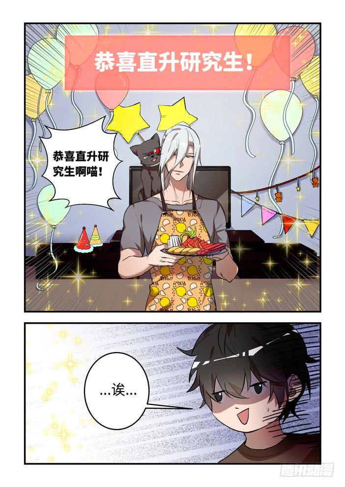 《我的机器人室友》漫画最新章节第一百一十八话：你能修好他吗？！免费下拉式在线观看章节第【3】张图片