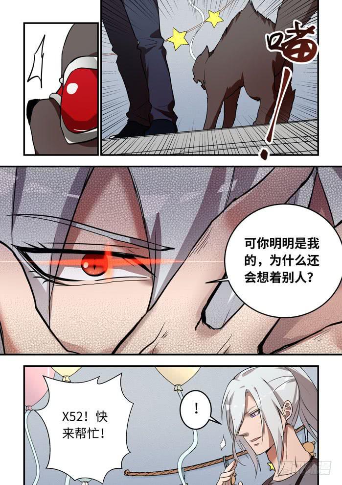 《我的机器人室友》漫画最新章节第一百一十八话：你能修好他吗？！免费下拉式在线观看章节第【7】张图片