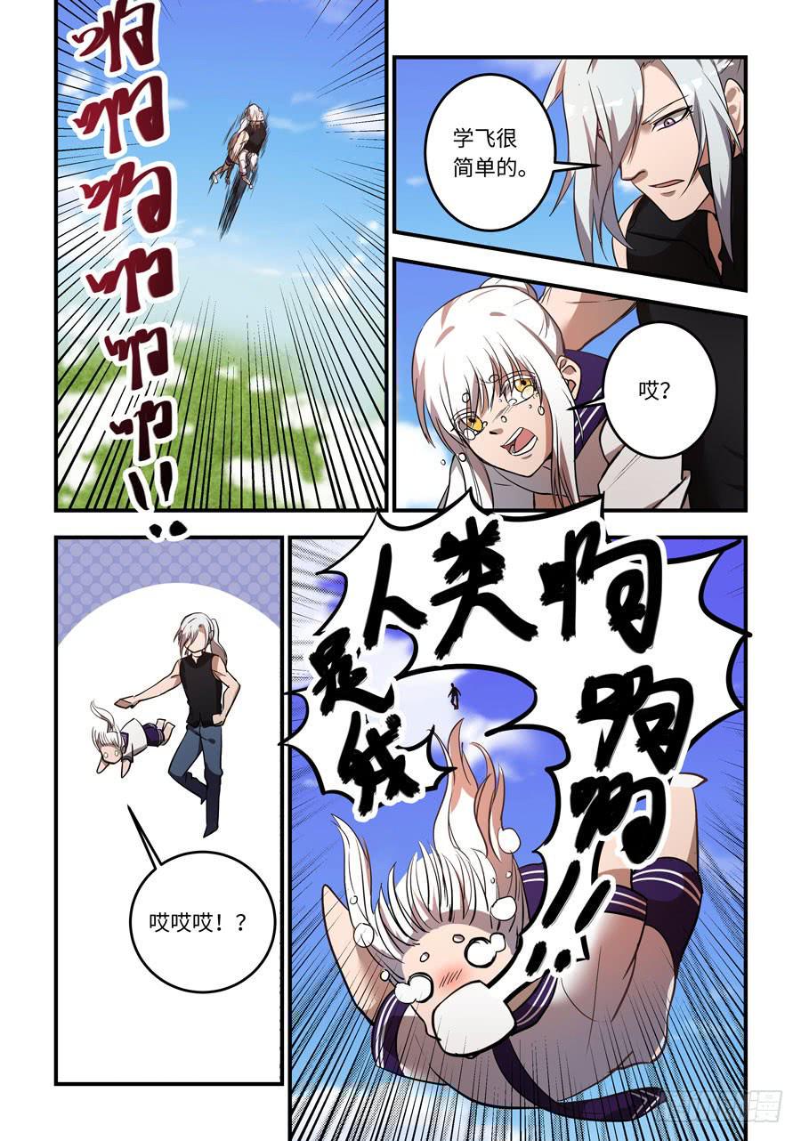 《我的机器人室友》漫画最新章节第一百二十一话：我是人类啊啊啊啊免费下拉式在线观看章节第【10】张图片