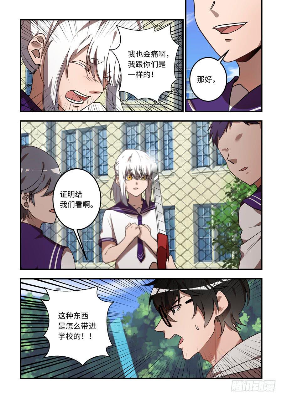 《我的机器人室友》漫画最新章节第一百二十一话：我是人类啊啊啊啊免费下拉式在线观看章节第【5】张图片