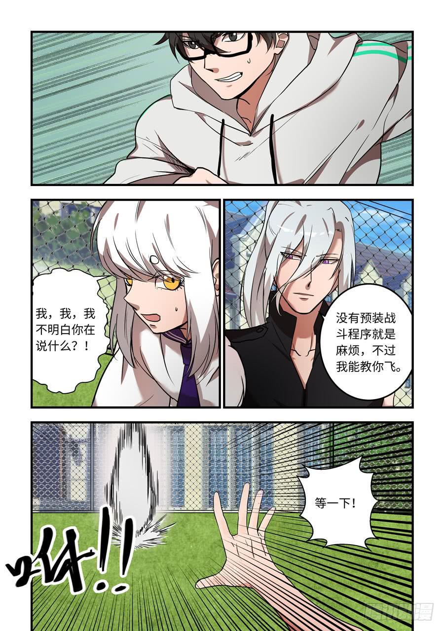 《我的机器人室友》漫画最新章节第一百二十一话：我是人类啊啊啊啊免费下拉式在线观看章节第【9】张图片