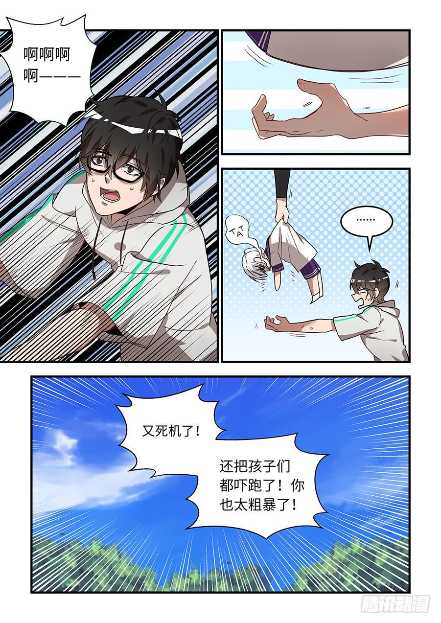 《我的机器人室友》漫画最新章节第一百二十二话：我们会失去他的免费下拉式在线观看章节第【1】张图片