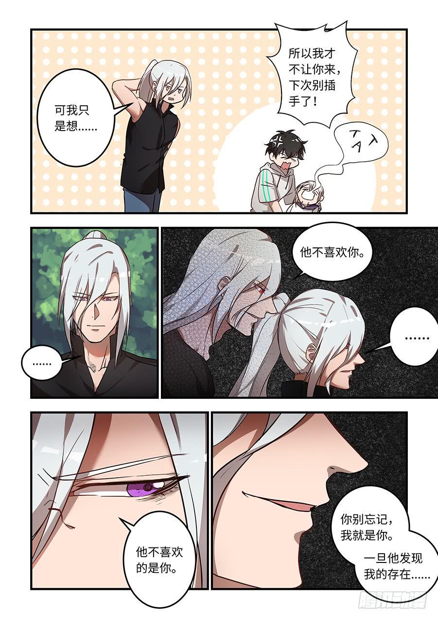 《我的机器人室友》漫画最新章节第一百二十二话：我们会失去他的免费下拉式在线观看章节第【2】张图片