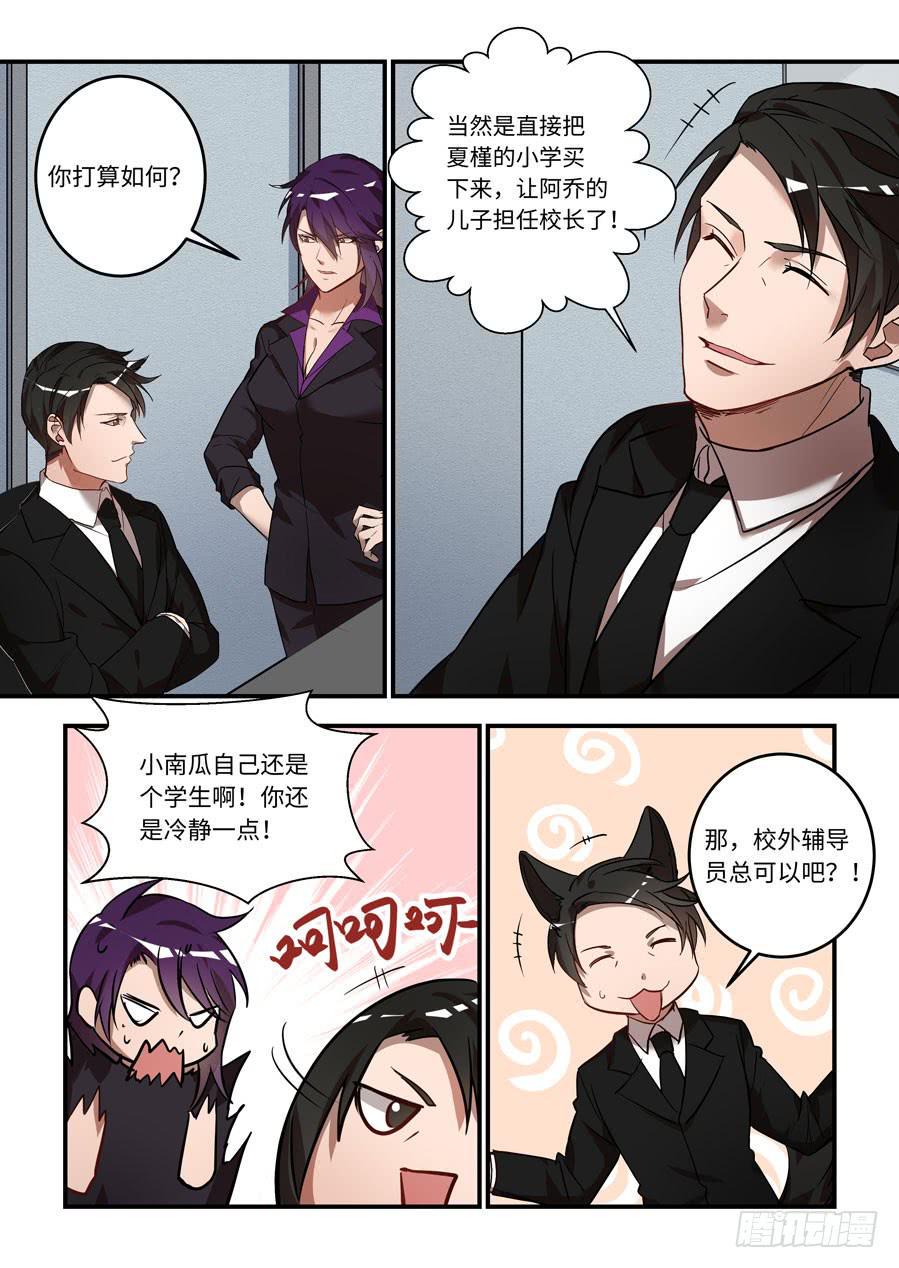 《我的机器人室友》漫画最新章节第一百二十二话：我们会失去他的免费下拉式在线观看章节第【5】张图片