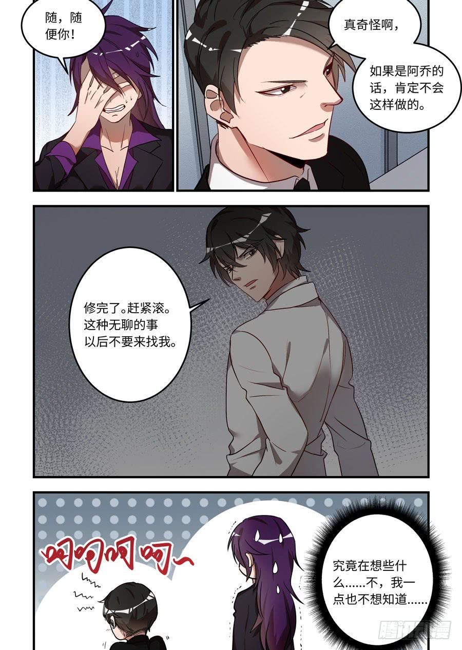 《我的机器人室友》漫画最新章节第一百二十二话：我们会失去他的免费下拉式在线观看章节第【6】张图片