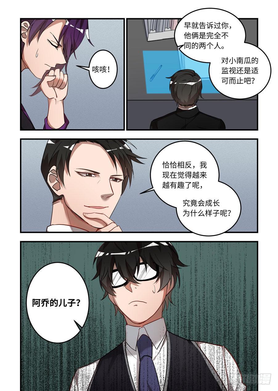 《我的机器人室友》漫画最新章节第一百二十二话：我们会失去他的免费下拉式在线观看章节第【7】张图片