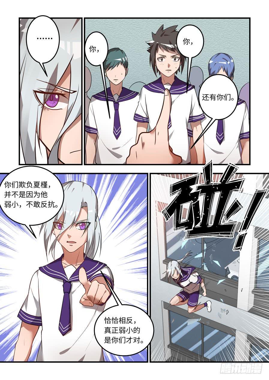 【我的机器人室友】漫画-（第一百二十四话：弱小的是你们）章节漫画下拉式图片-8.jpg