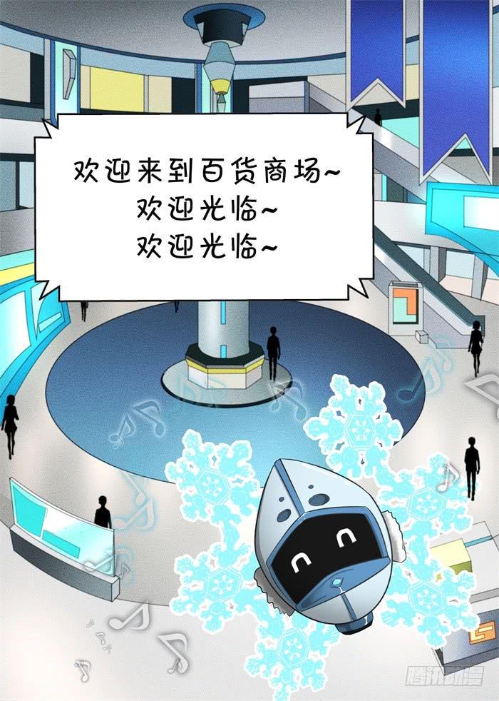 《我的机器人室友》漫画最新章节第十五话：爱是什么意思免费下拉式在线观看章节第【2】张图片