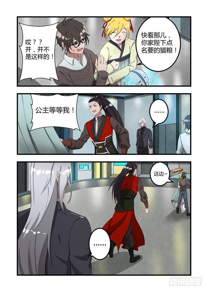 《我的机器人室友》漫画最新章节第十五话：爱是什么意思免费下拉式在线观看章节第【4】张图片