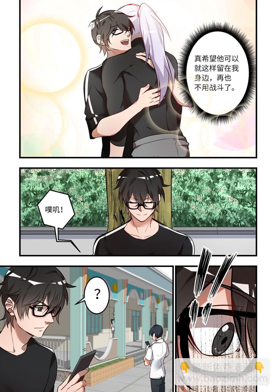 《我的机器人室友》漫画最新章节第一百二十八话：我在看着你免费下拉式在线观看章节第【4】张图片