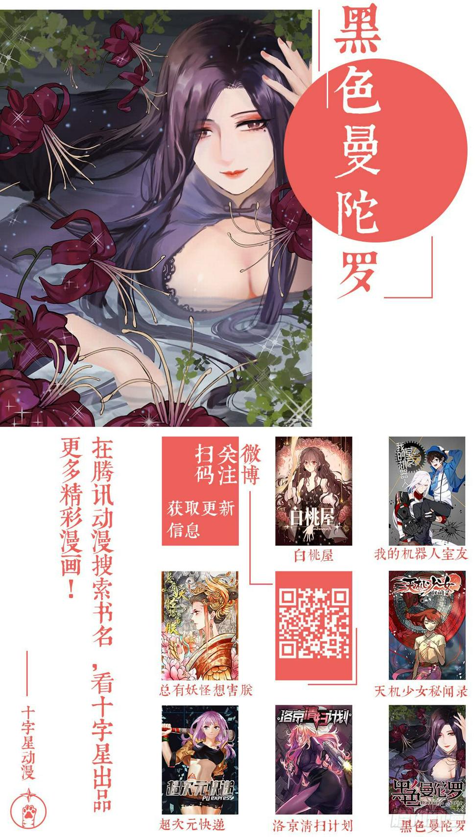 《我的机器人室友》漫画最新章节第一百二十九话：不会是他免费下拉式在线观看章节第【9】张图片