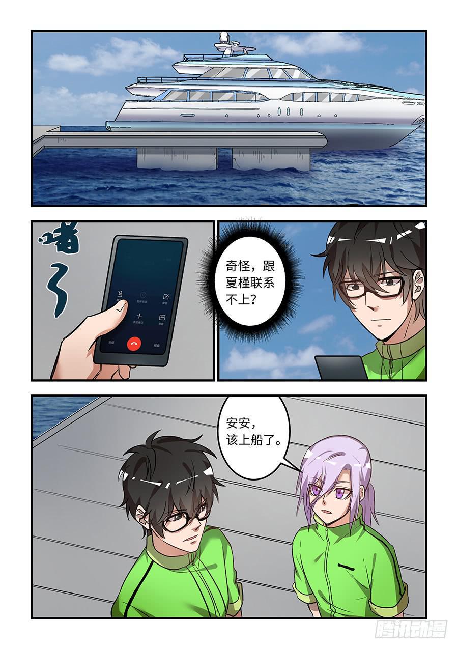 《我的机器人室友》漫画最新章节第一百三十四话：我是他的替代品免费下拉式在线观看章节第【7】张图片