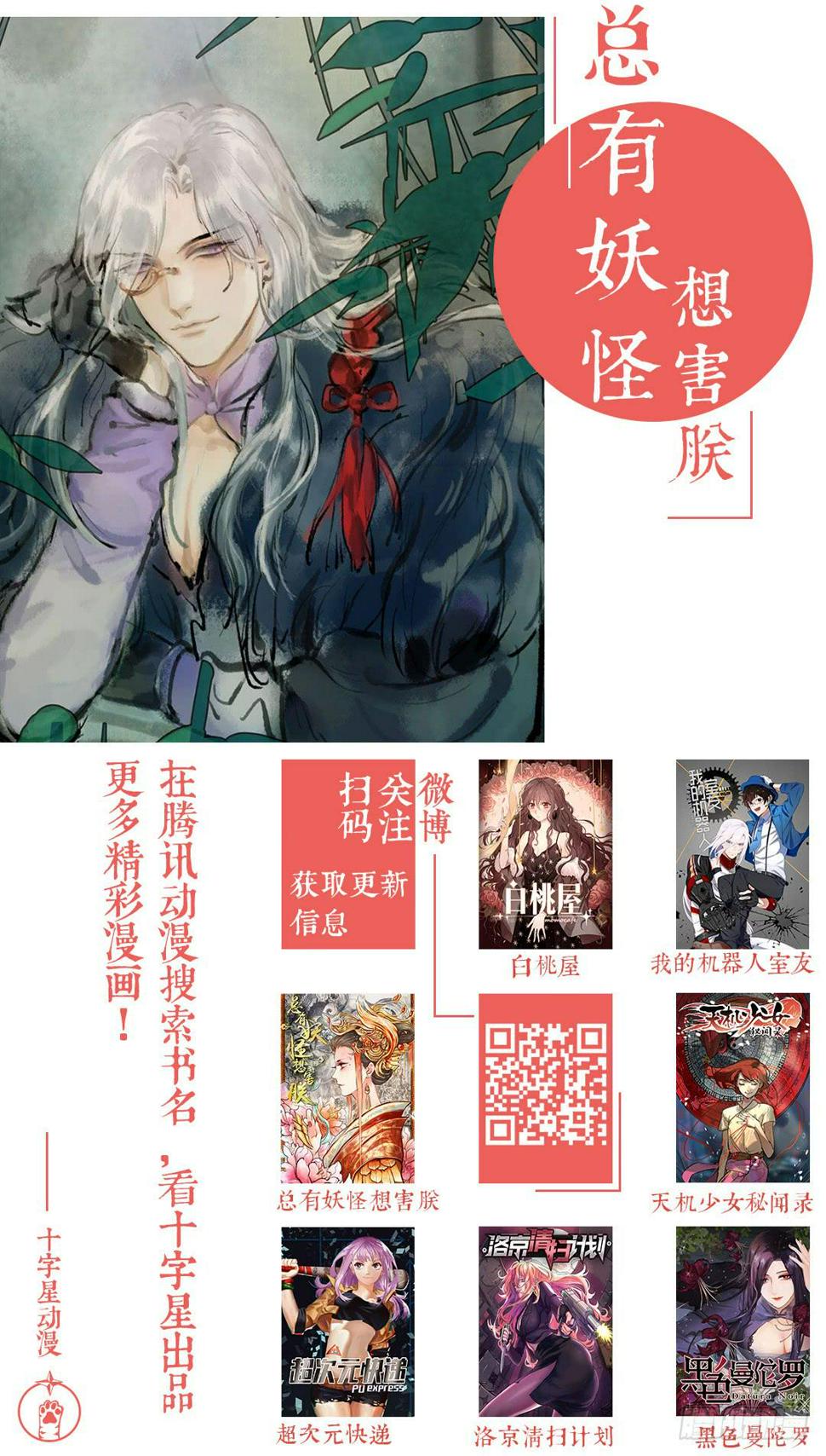 《我的机器人室友》漫画最新章节第一百三十四话：我是他的替代品免费下拉式在线观看章节第【9】张图片