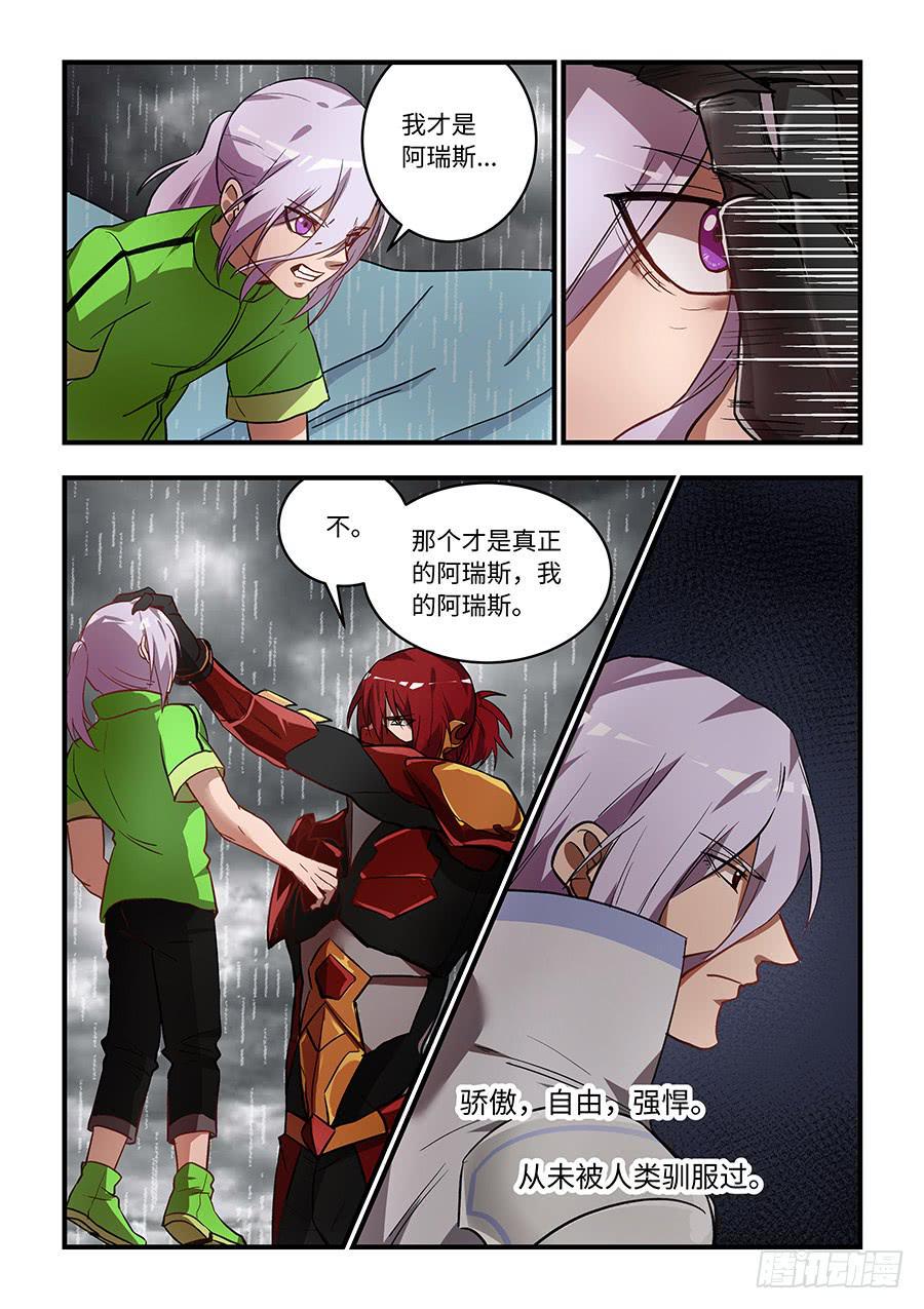 《我的机器人室友》漫画最新章节第一百三十八话：你不需要存在免费下拉式在线观看章节第【4】张图片