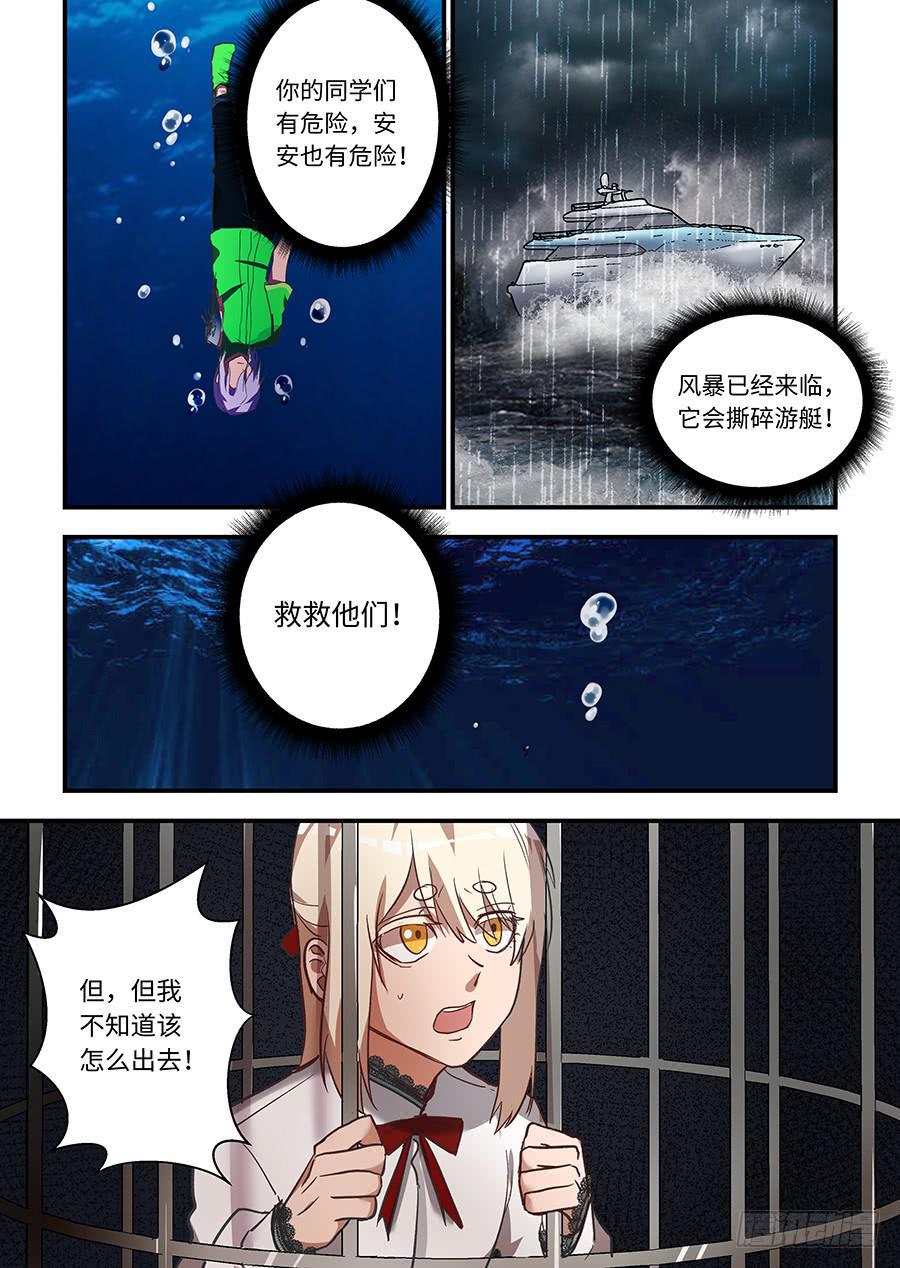 《我的机器人室友》漫画最新章节第一百三十九话：展翅高飞免费下拉式在线观看章节第【3】张图片