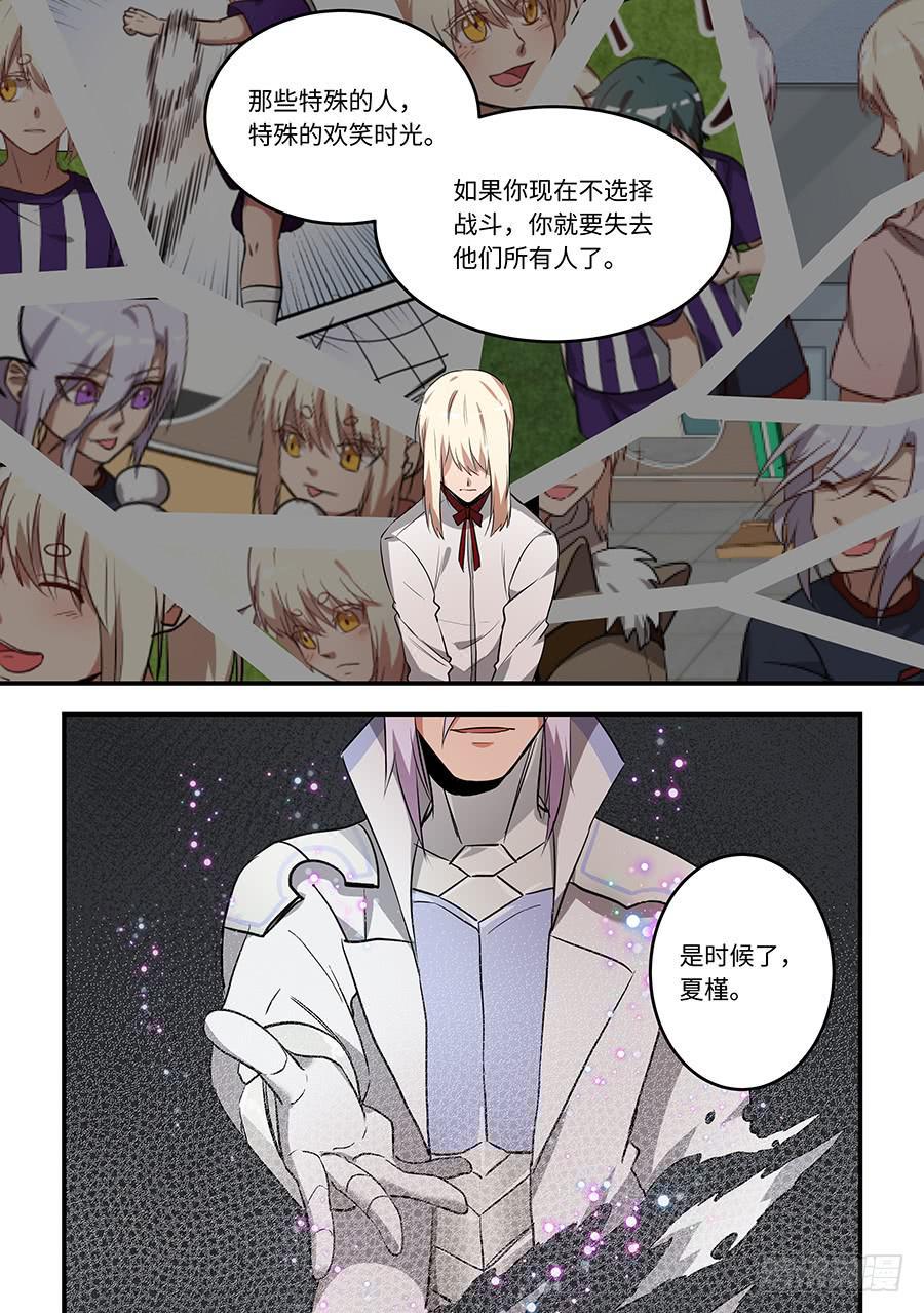 《我的机器人室友》漫画最新章节第一百三十九话：展翅高飞免费下拉式在线观看章节第【5】张图片