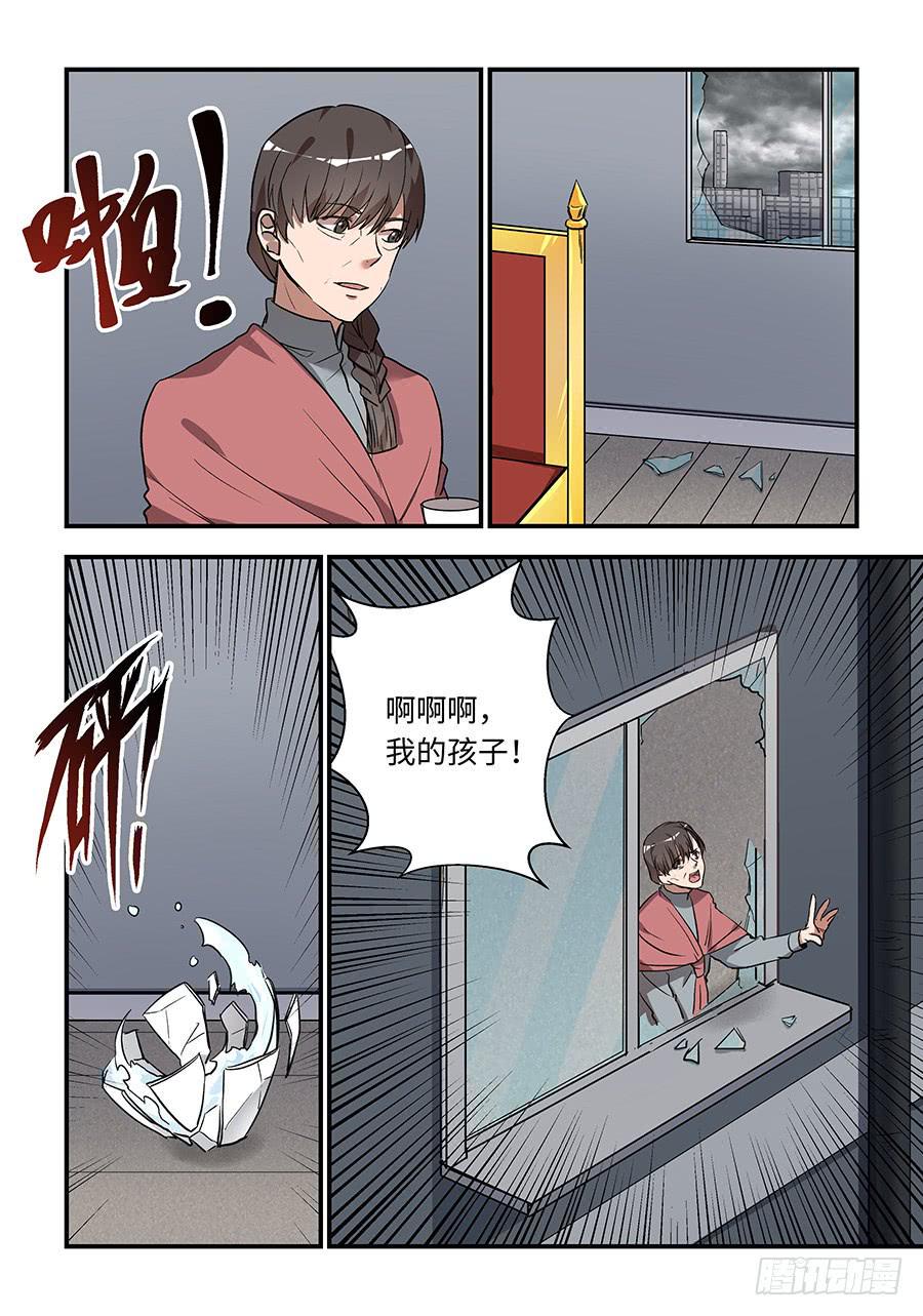 《我的机器人室友》漫画最新章节第一百三十九话：展翅高飞免费下拉式在线观看章节第【8】张图片