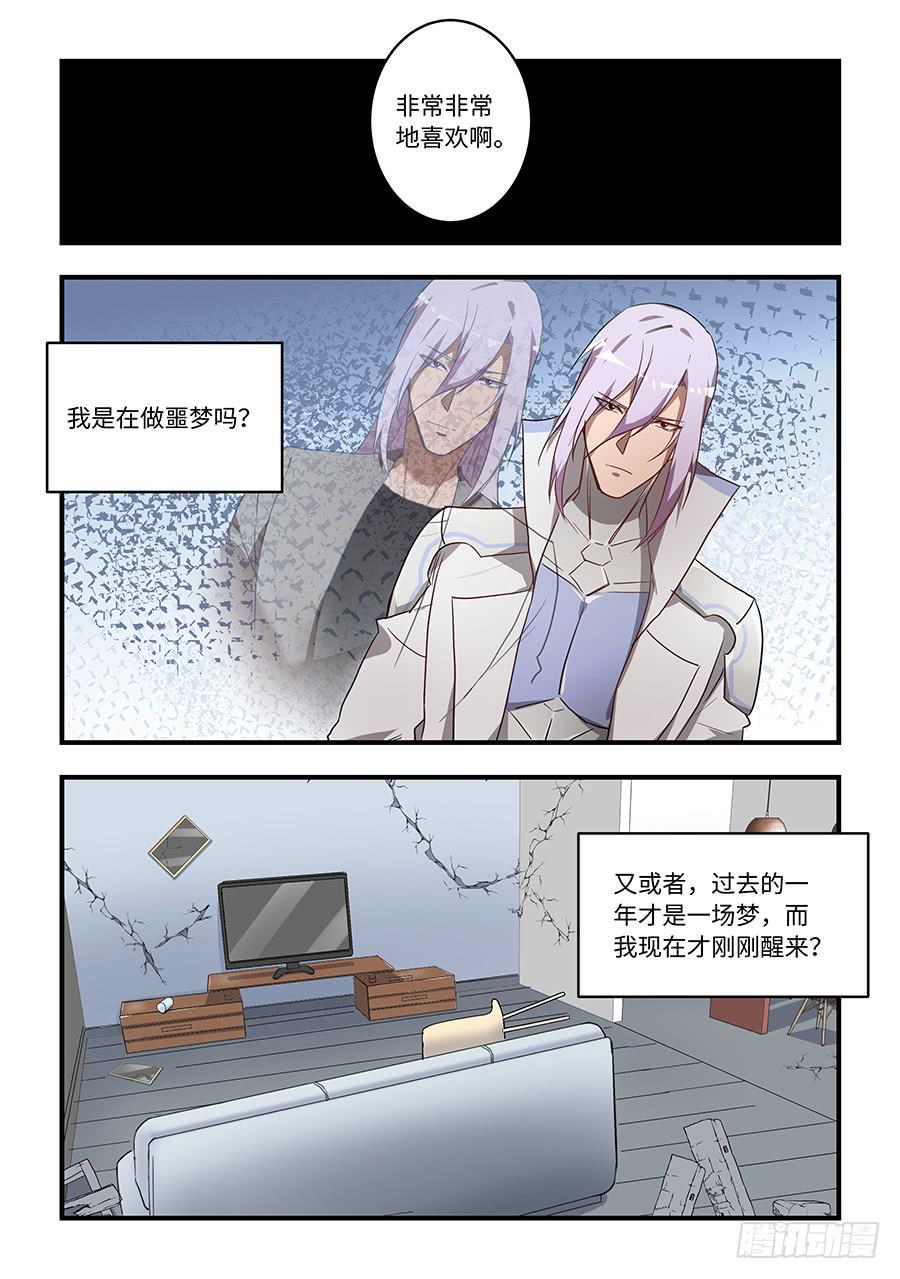 《我的机器人室友》漫画最新章节第一百四十话：握住你的手免费下拉式在线观看章节第【3】张图片