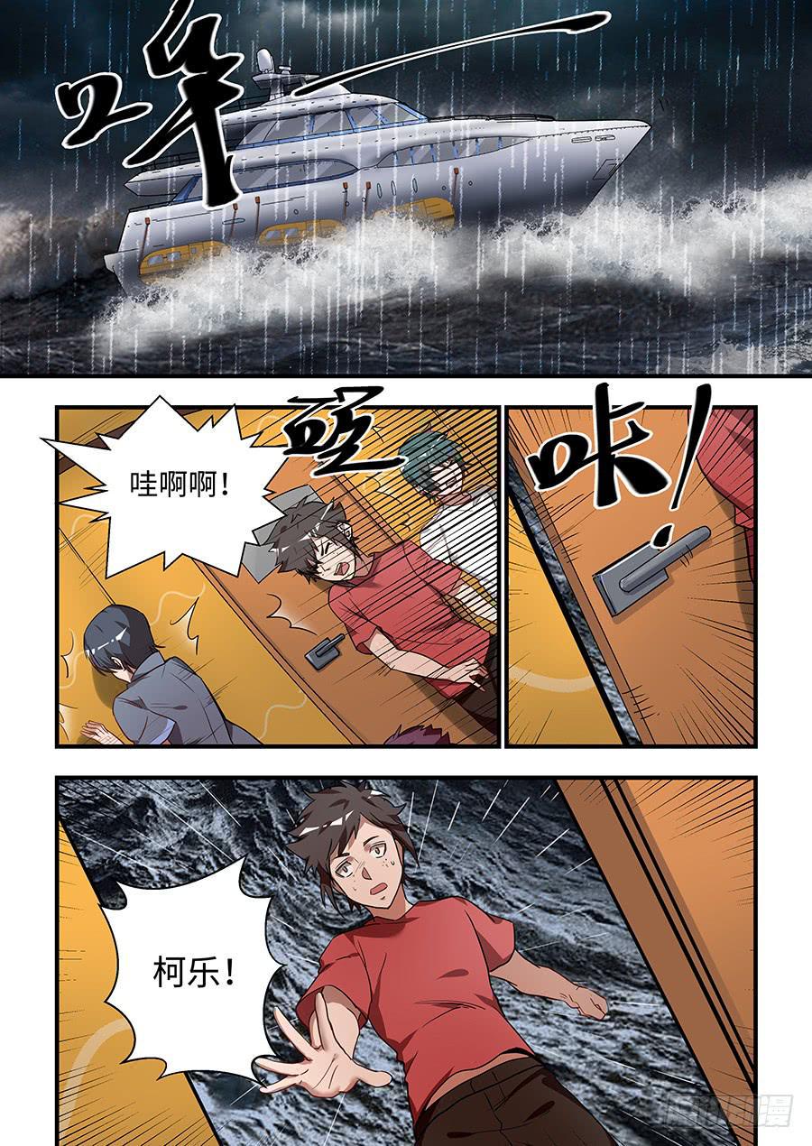 《我的机器人室友》漫画最新章节第一百四十话：握住你的手免费下拉式在线观看章节第【4】张图片