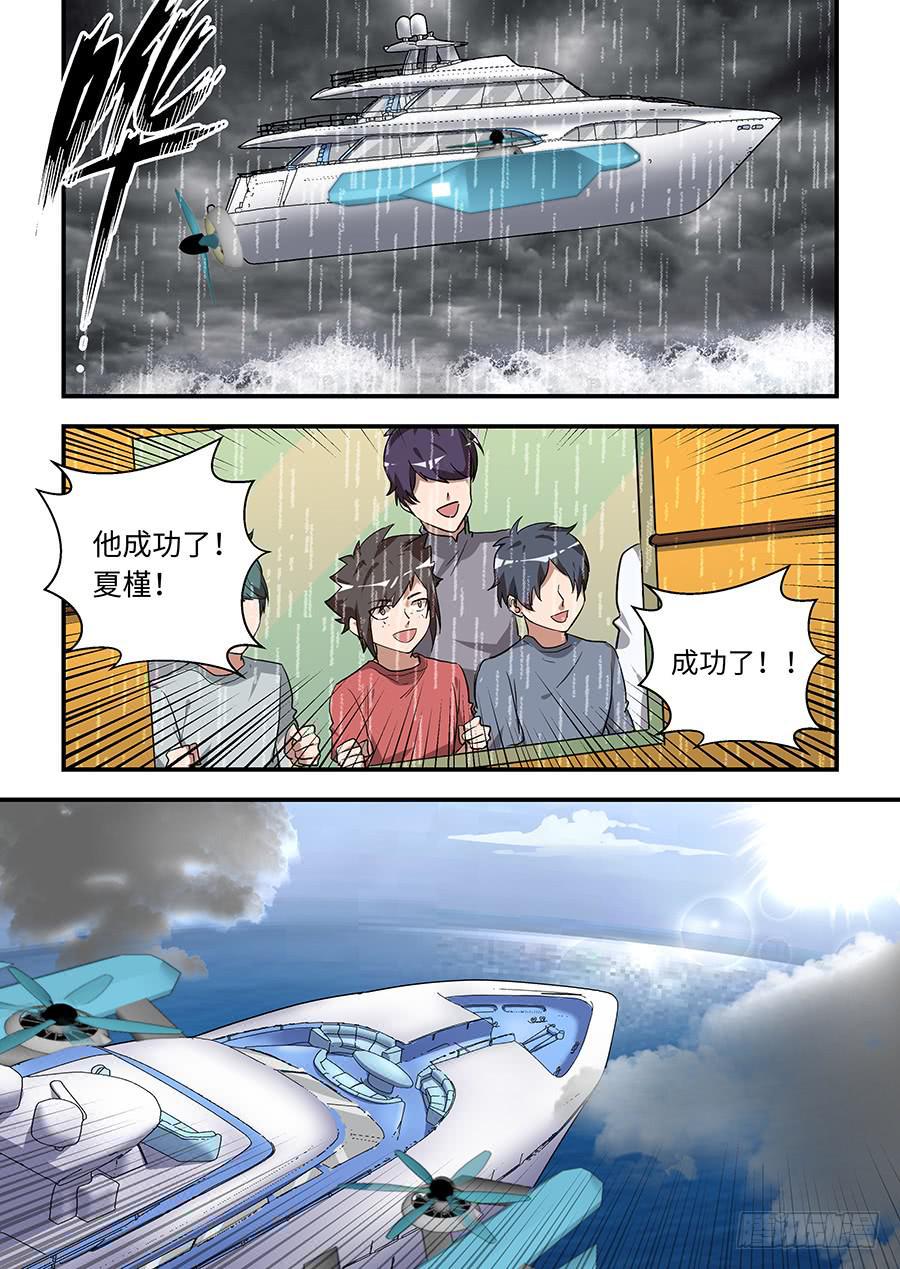 《我的机器人室友》漫画最新章节第一百四十一话：你不是他免费下拉式在线观看章节第【4】张图片