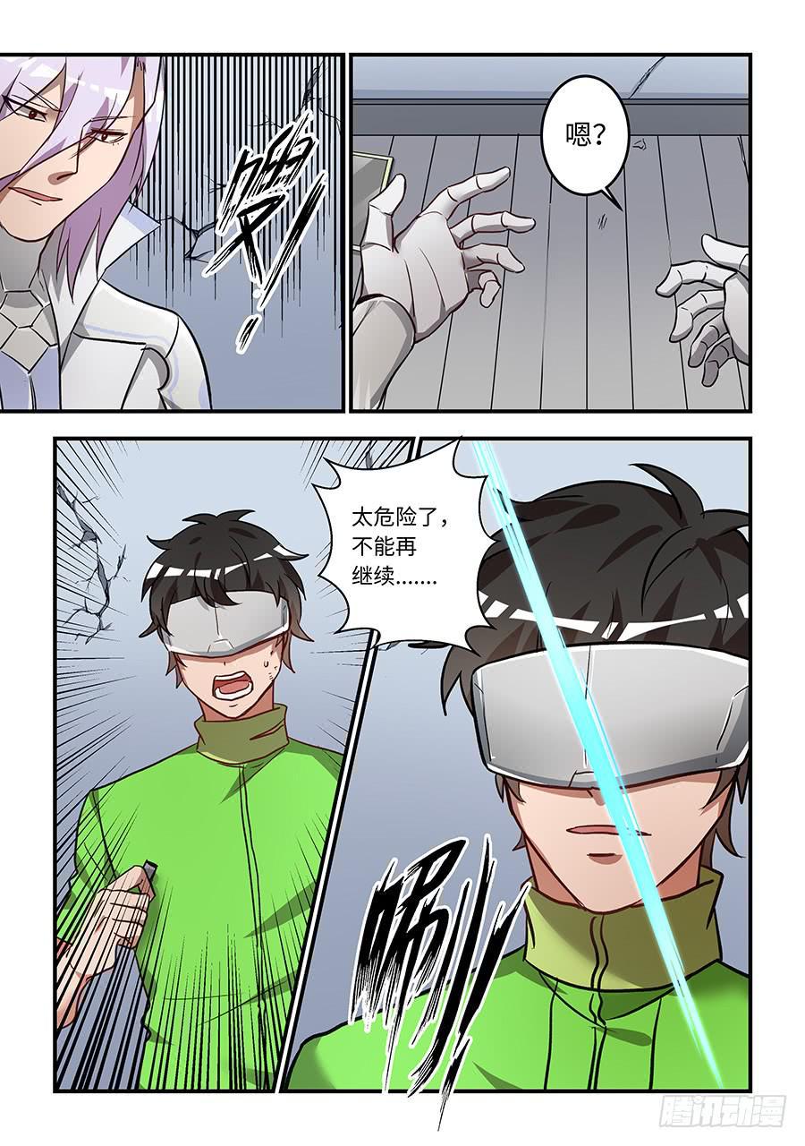 《我的机器人室友》漫画最新章节第一百四十三话：我喜欢的是你免费下拉式在线观看章节第【2】张图片