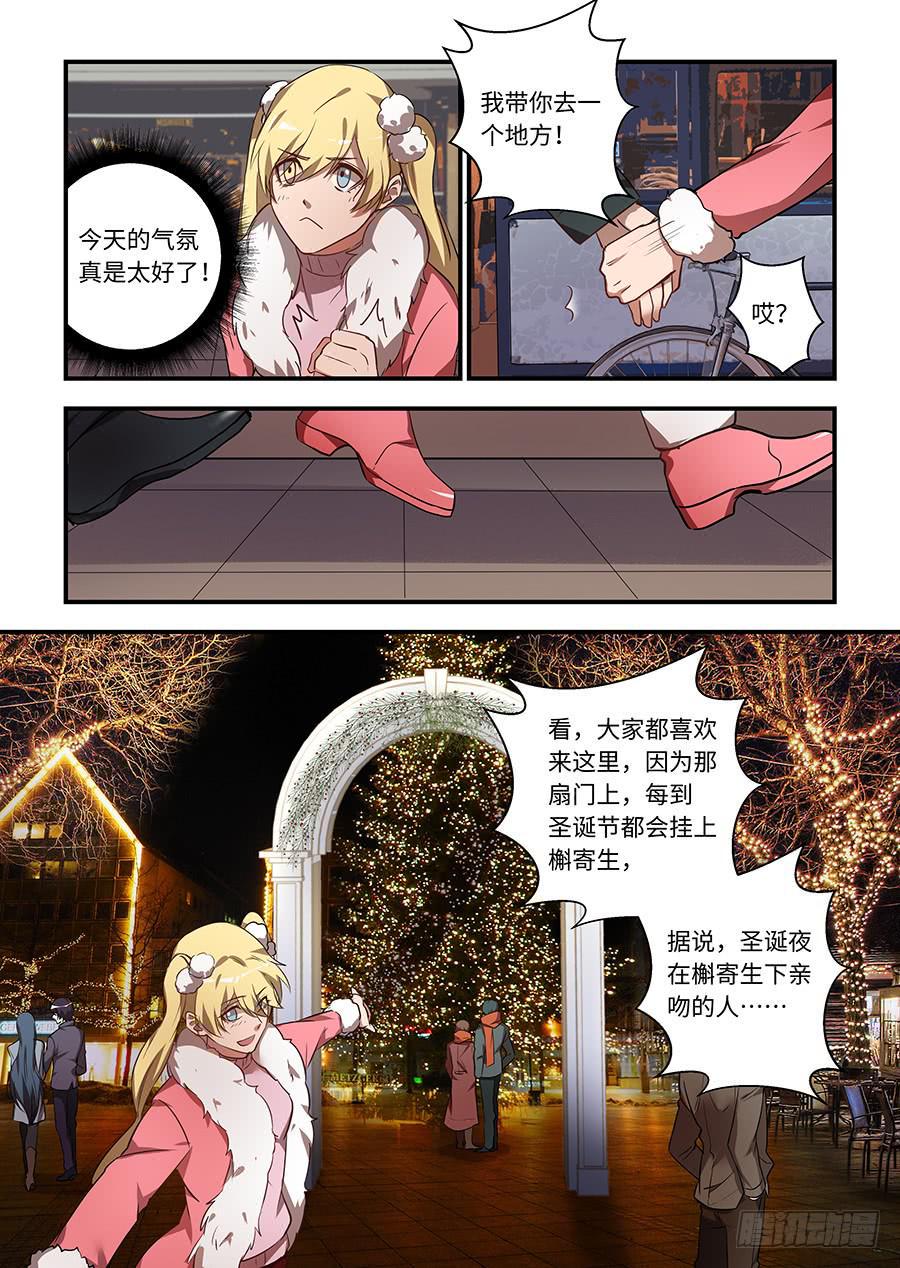 《我的机器人室友》漫画最新章节第一百四十七话：永远在一起免费下拉式在线观看章节第【5】张图片