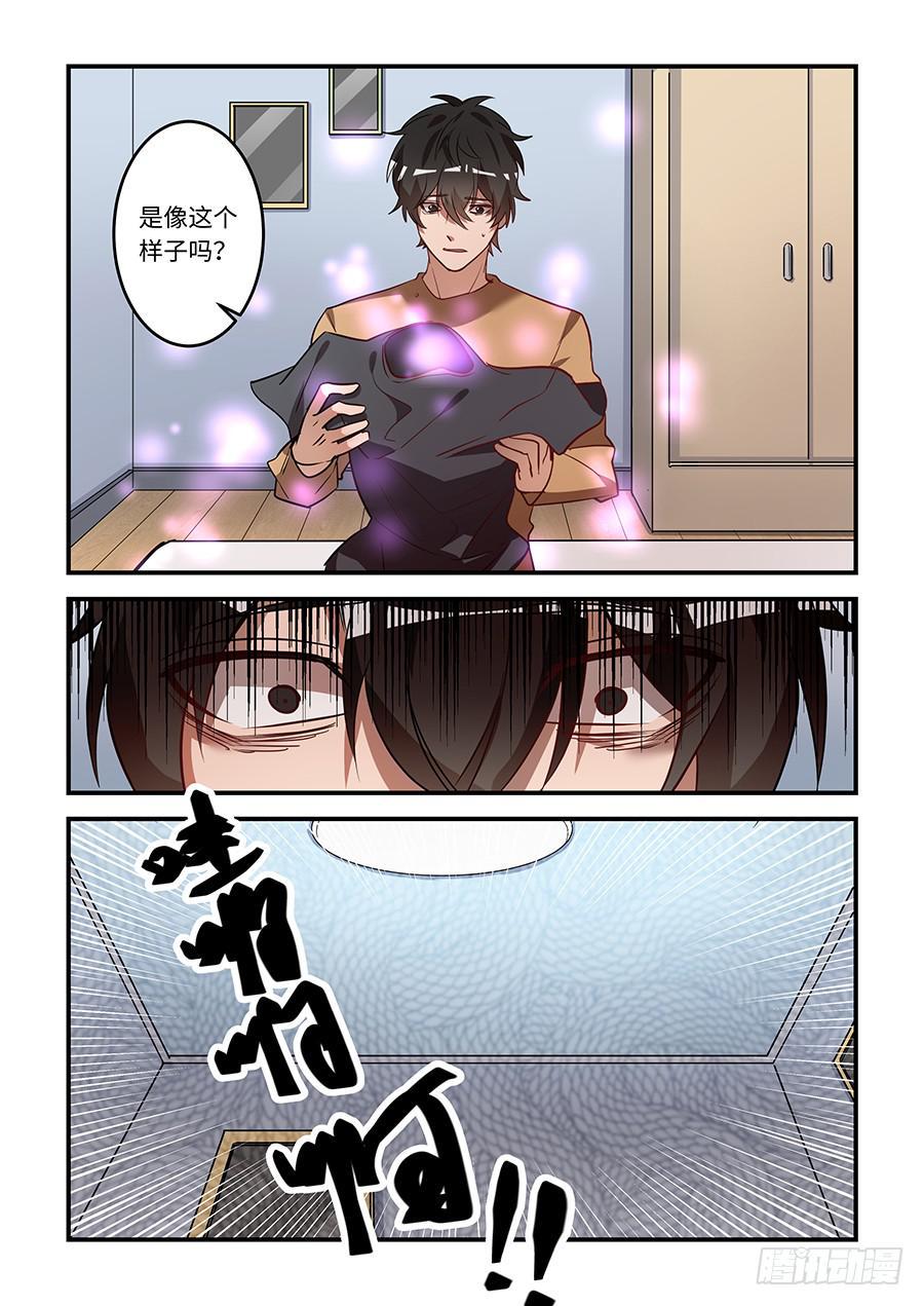 《我的机器人室友》漫画最新章节第一百四十八话：没有你的世界免费下拉式在线观看章节第【8】张图片