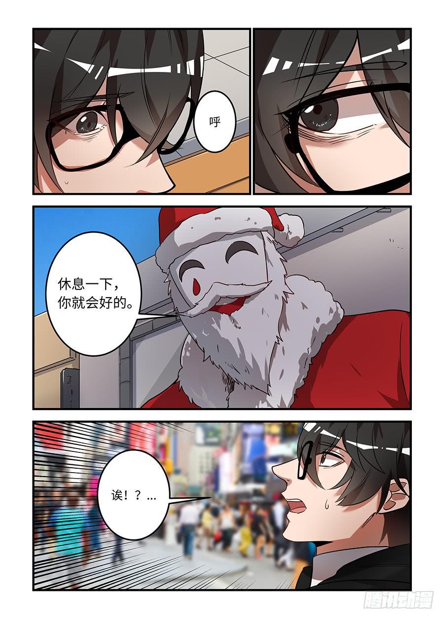 《我的机器人室友》漫画最新章节第一百五十一话：卢德司令免费下拉式在线观看章节第【6】张图片