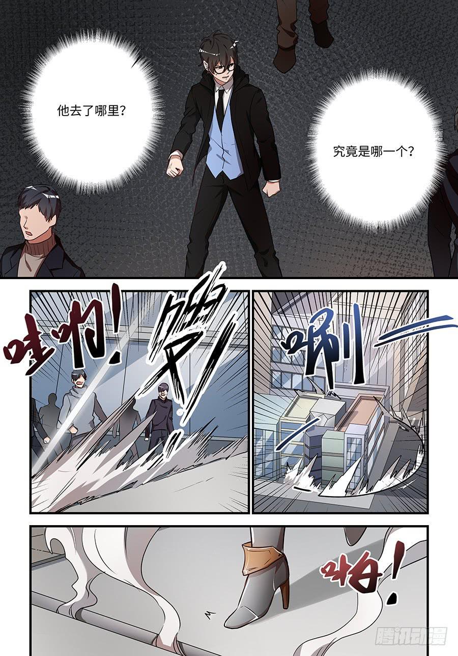 《我的机器人室友》漫画最新章节第一百五十三话：“他在这里！”免费下拉式在线观看章节第【4】张图片